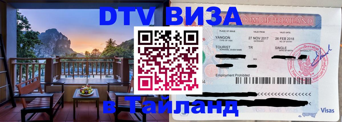 Оформление DTV визы под ключ: стоимость и тарифы, только загранпаспорт - 